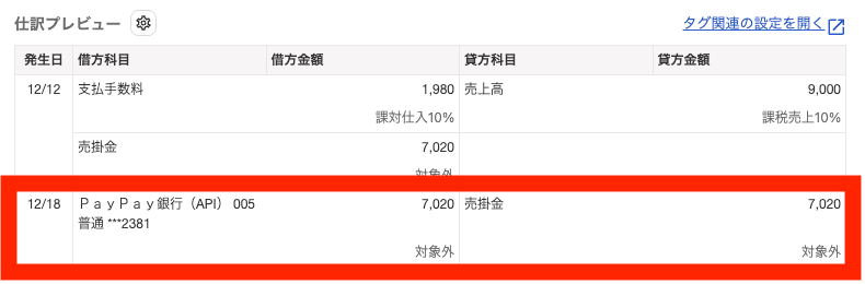 スクリーンショット 2025-12-25 13.20.17.png