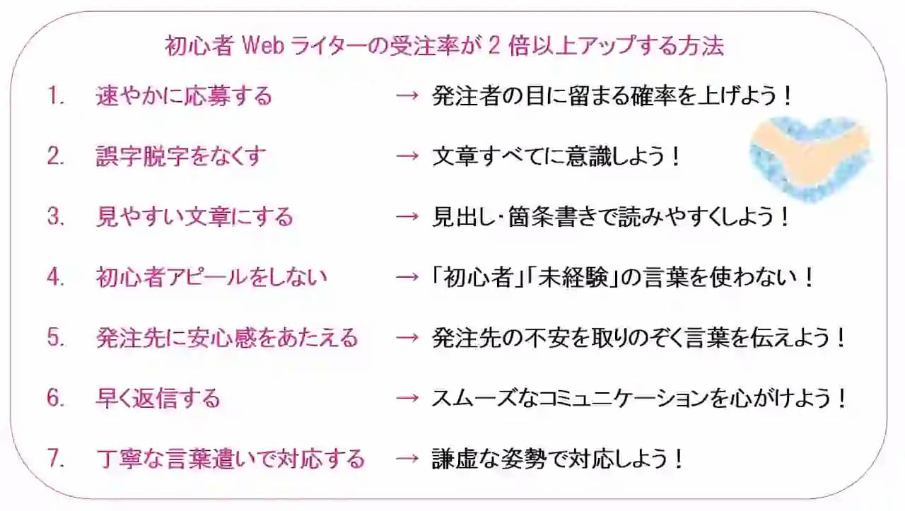 採用されないwebp3.jpg