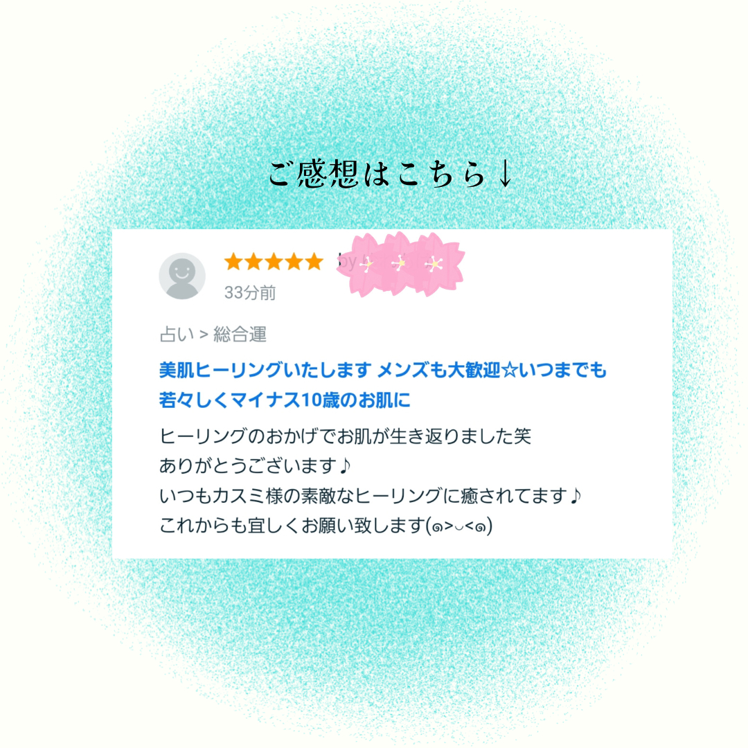お客様のご感想 (5).png