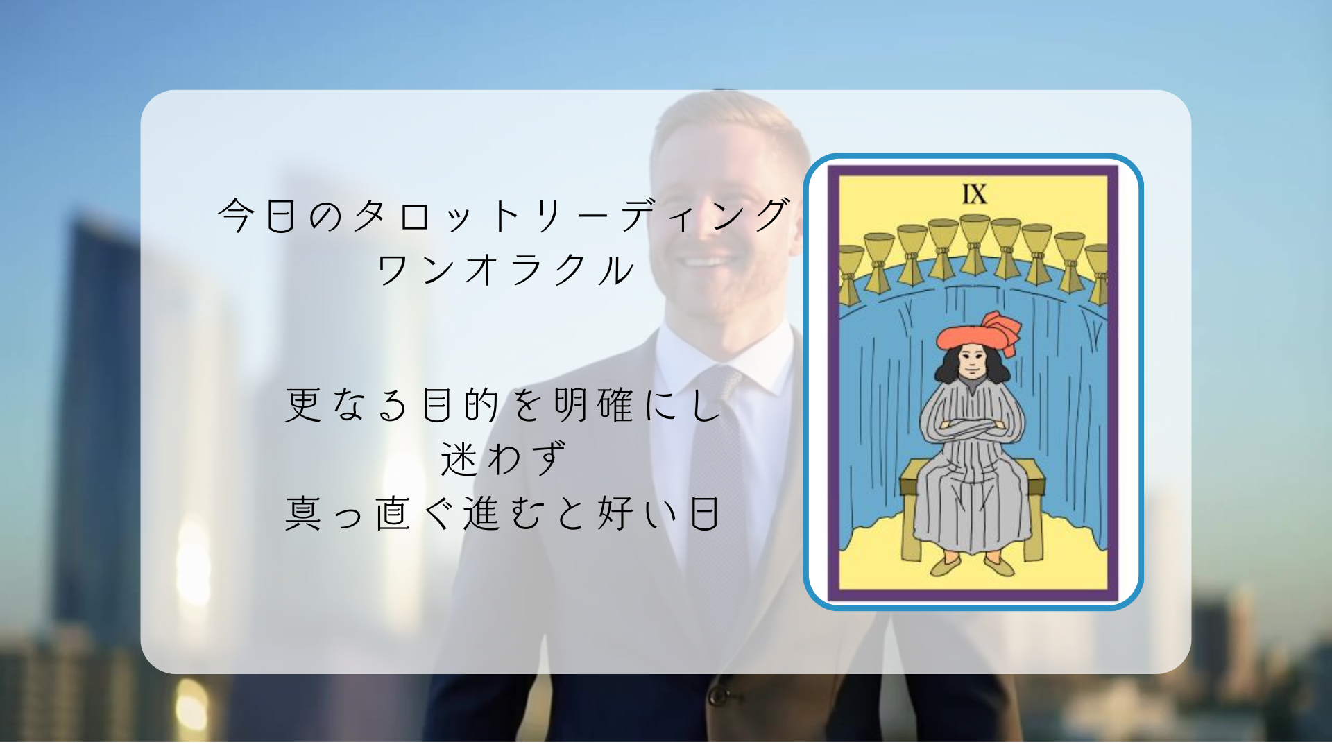 2026.1.27 カップの9.png