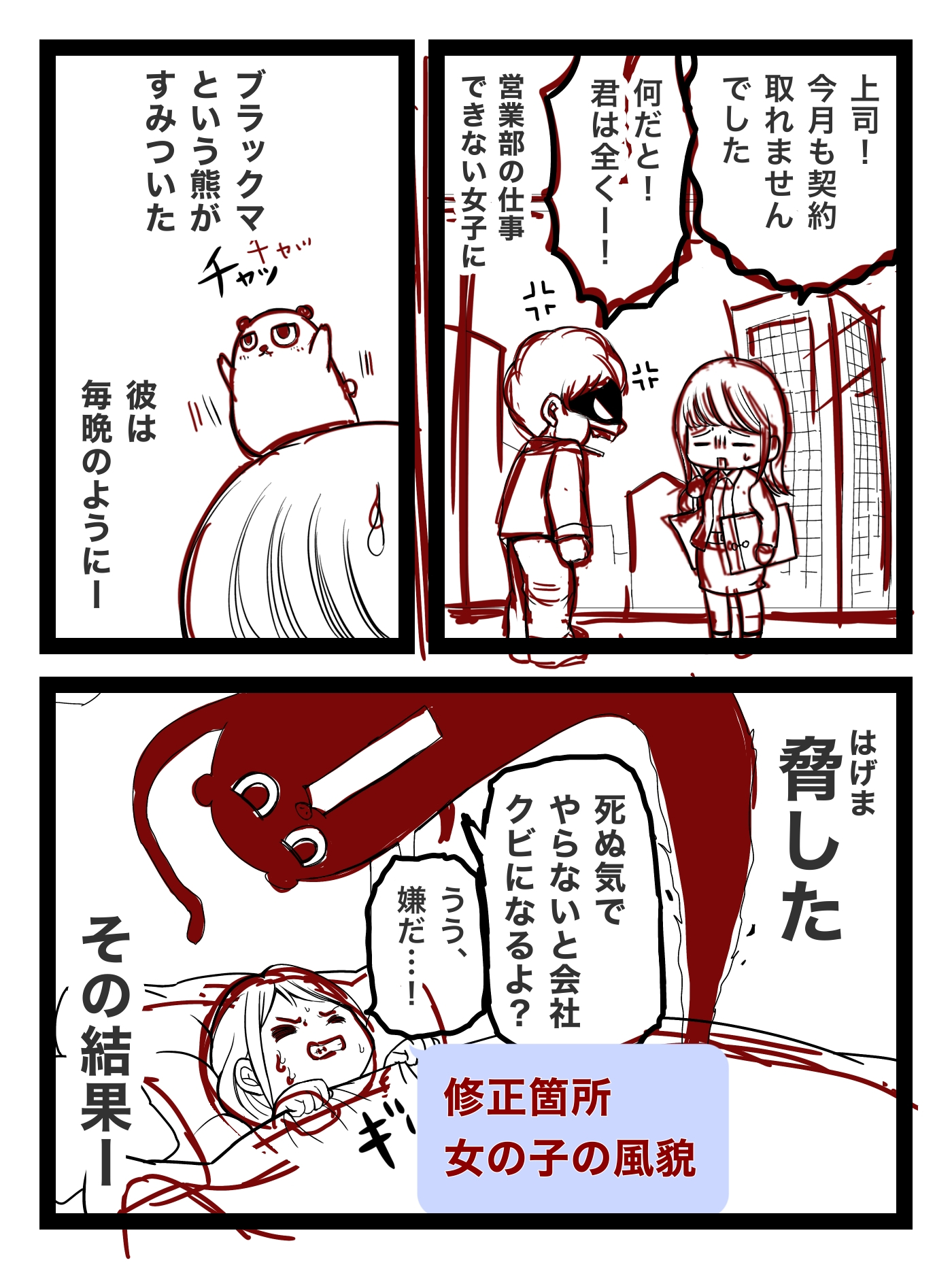ブラックマ2広告マンガ_20260703143221.jpg