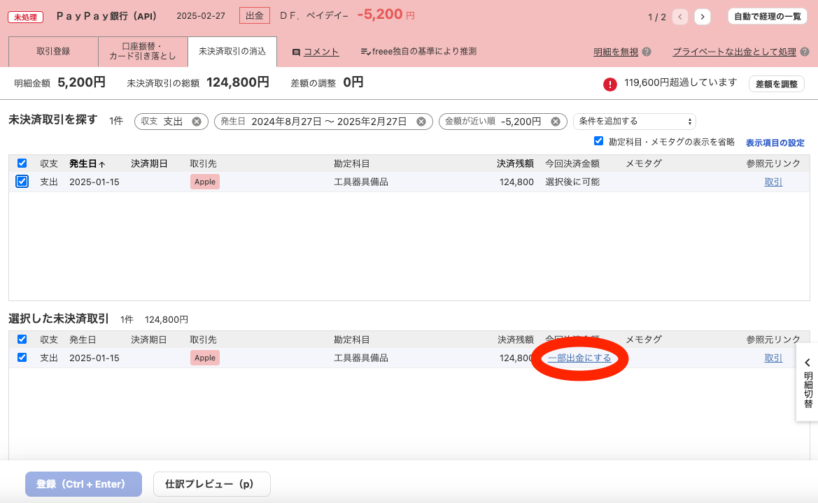 スクリーンショット 2025-03-25 11.16.21.png