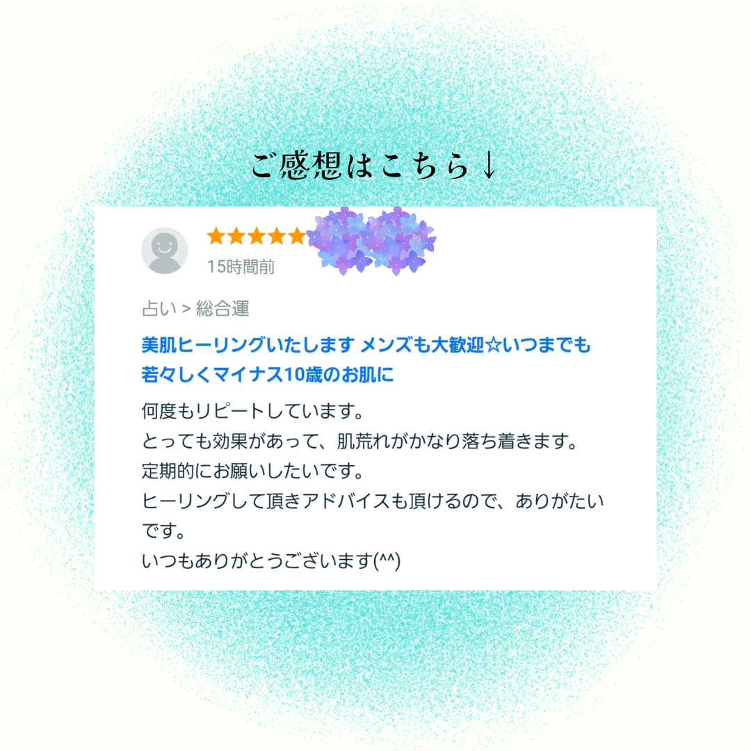 お客様のご感想 (1).png