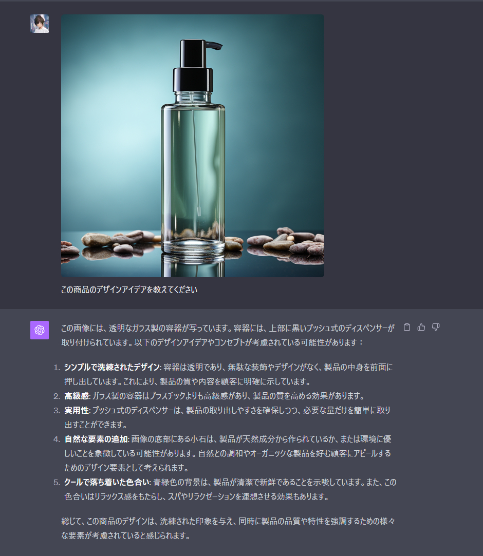 FireShot Capture 340 - 夕暮れ時の風景描写 - chat.openai.com.png