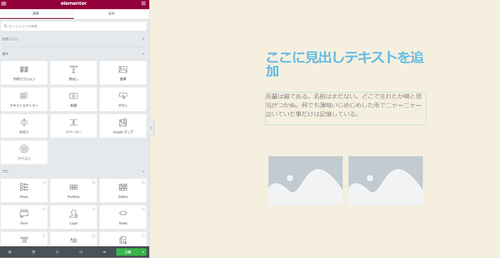 エディタ1.png