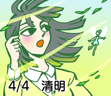4月4日.jpg