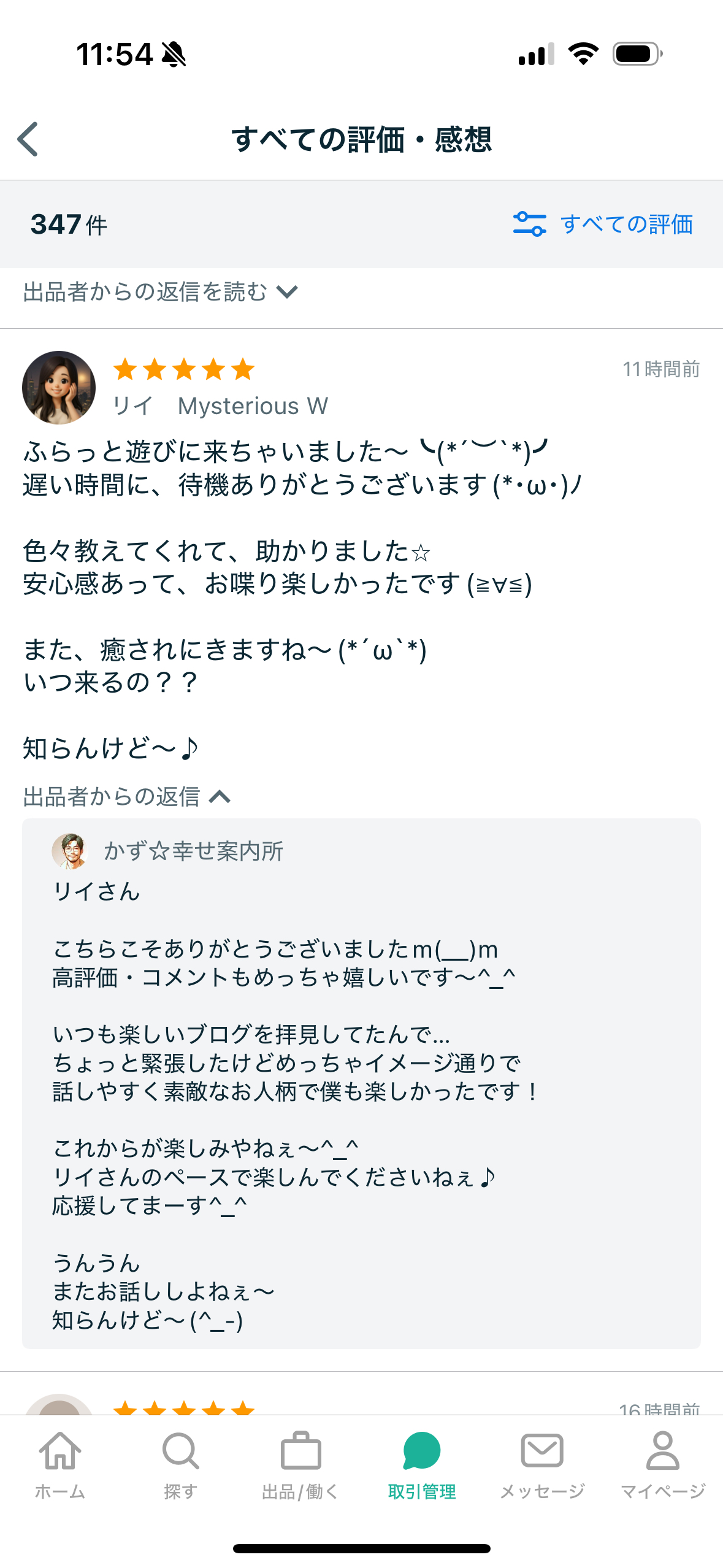 IMG_1600.png