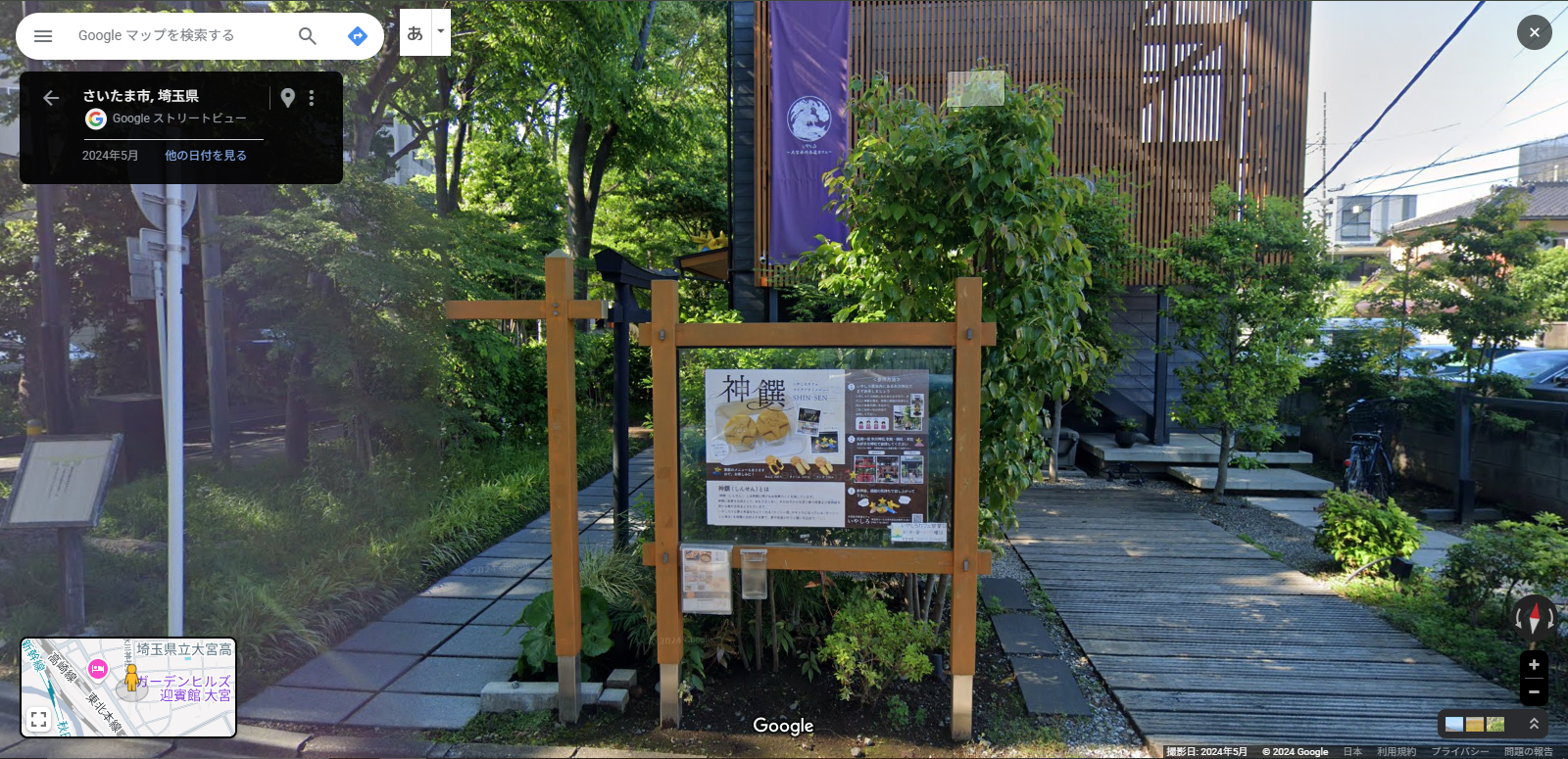氷川神社一の鳥居の店1.PNG
