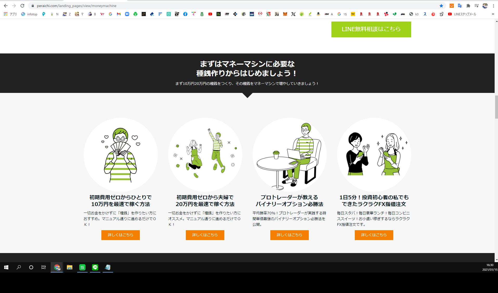 スクリーンショット (309).png