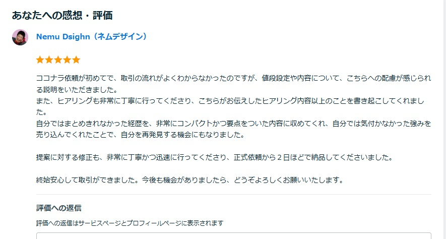 評価1.jpg