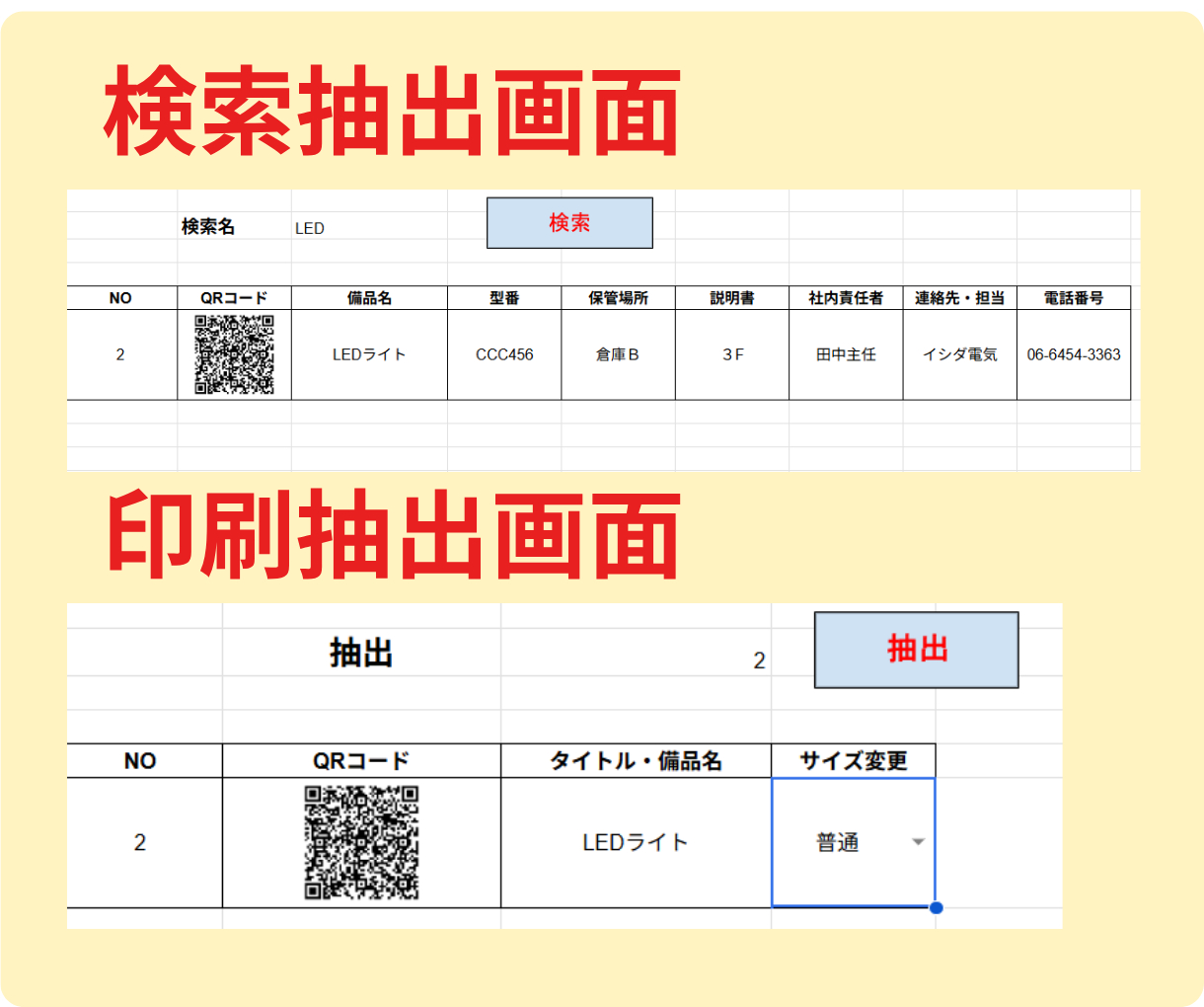 見出しを追加 (39).png
