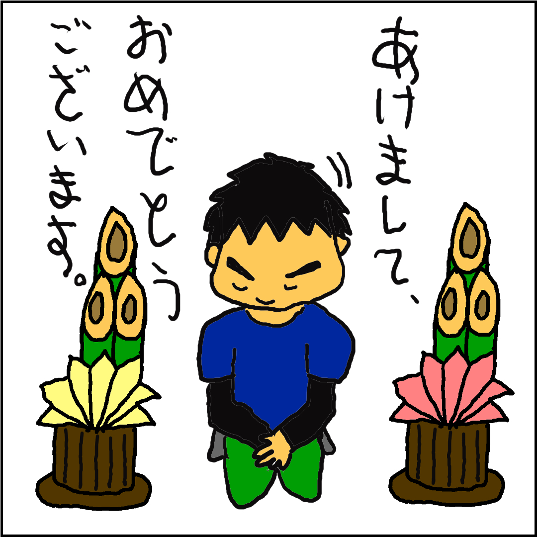 新年１.png