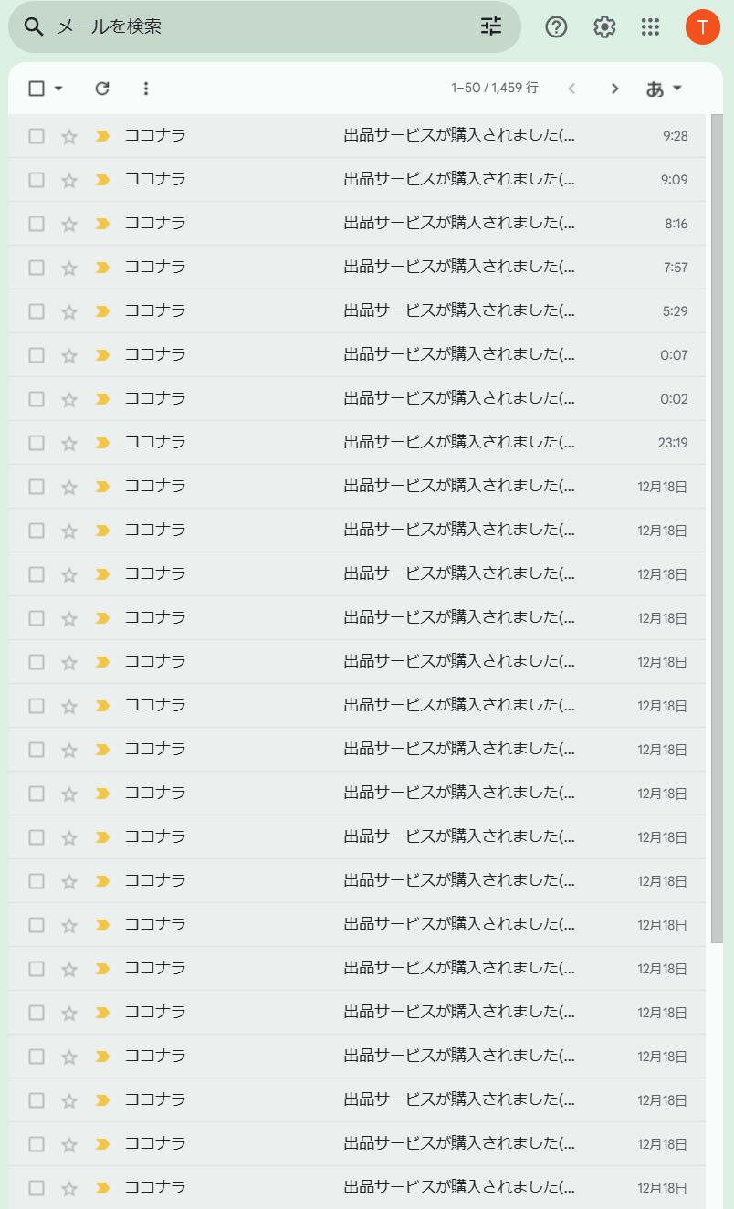 スクリーンショット 2023-12-19 110515.png