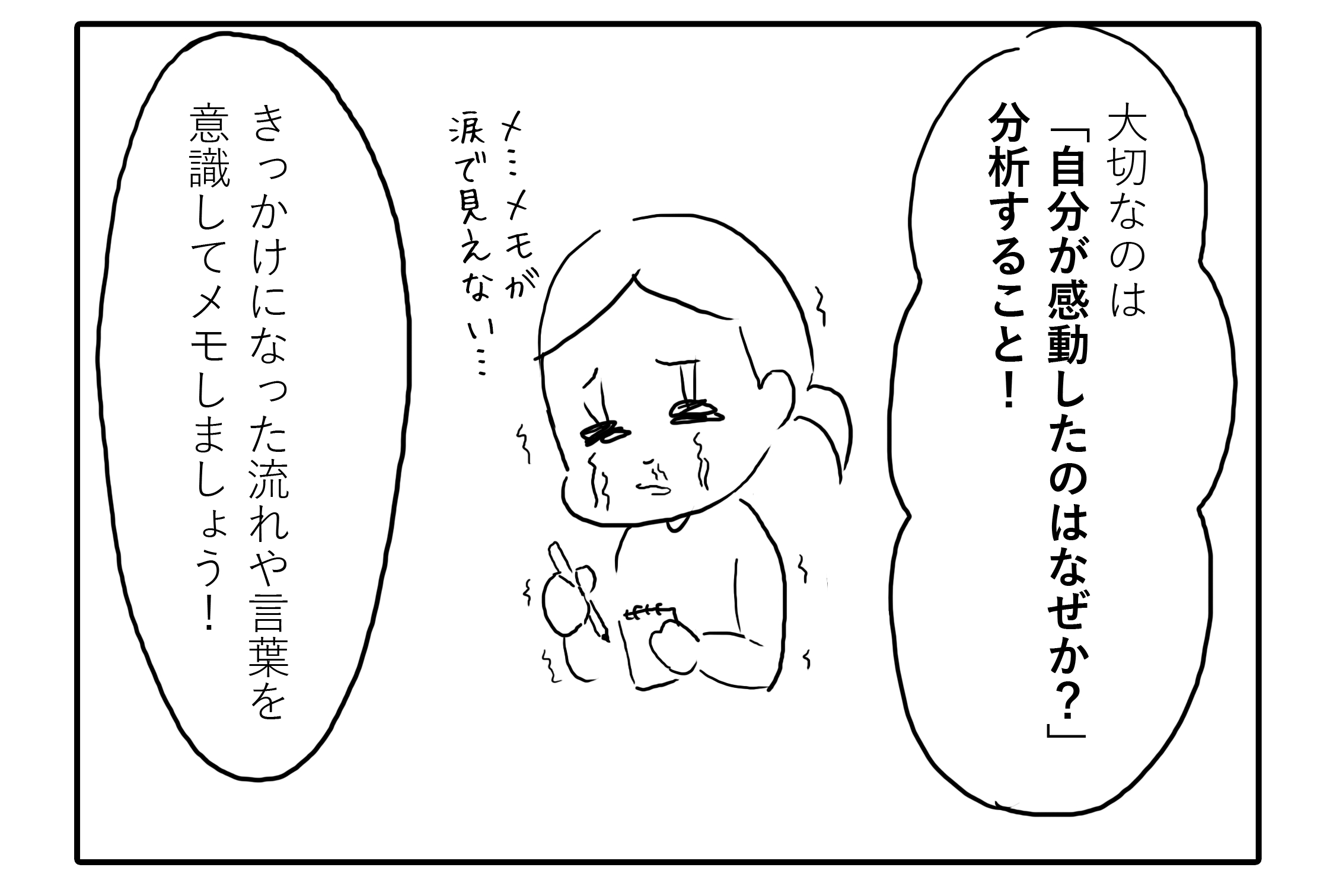 コマ⑤.png