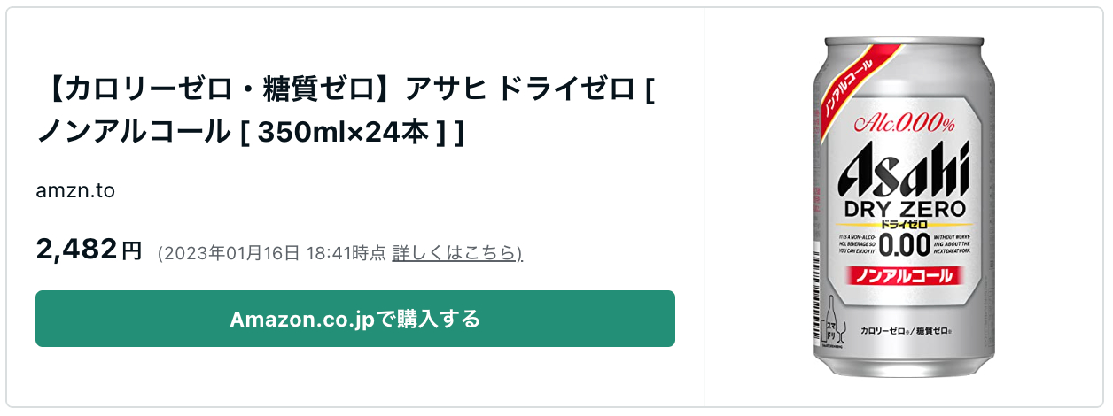 スクリーンショット 2023-01-17 15.55.48.png