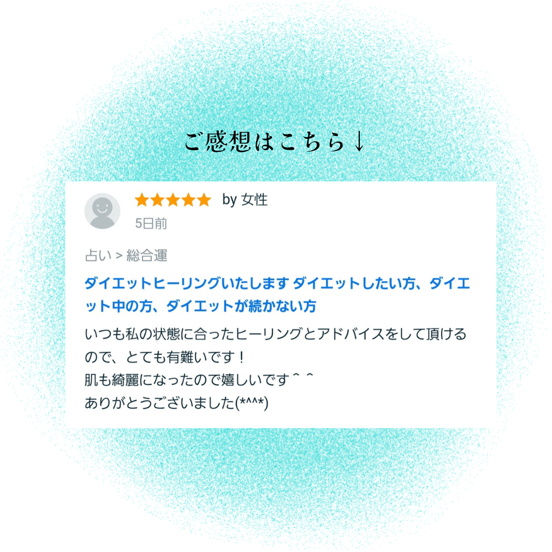 お客様のご感想 (1).png