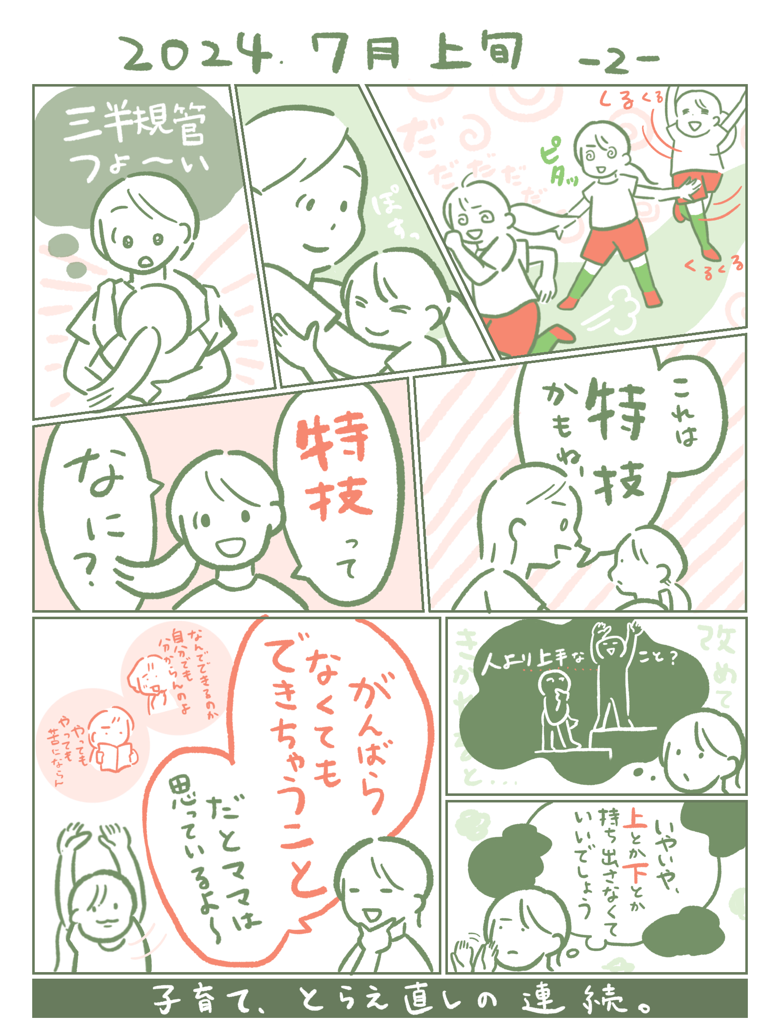 無題2157 2.PNG
