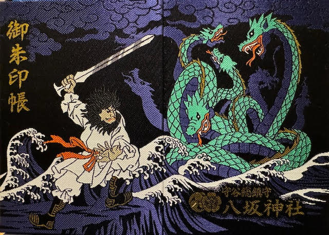 御朱印帳.jpg