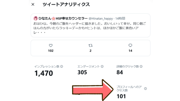 プロフ誘導ブログ用.png
