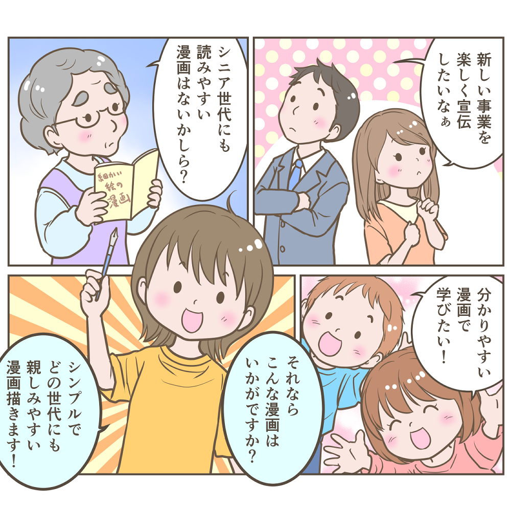 シンプル漫画サンプル1.jpg