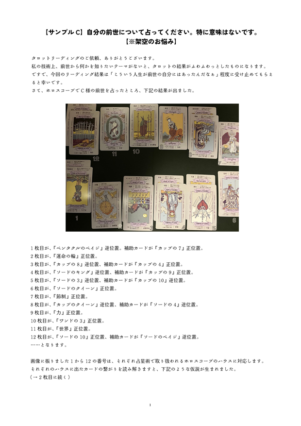 納品データサンプル5.png