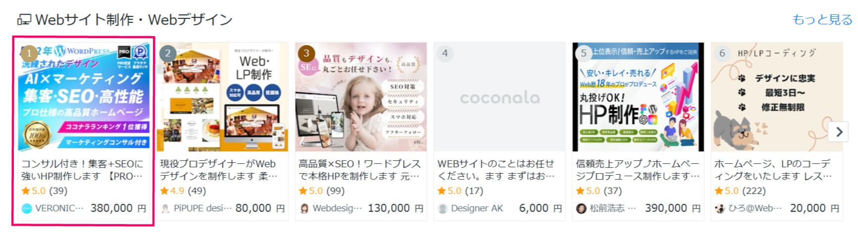 ランキング20250711-1.jpg