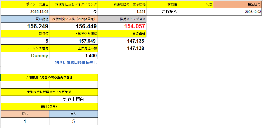 スクリーンショット 2025-12-24 225105.png