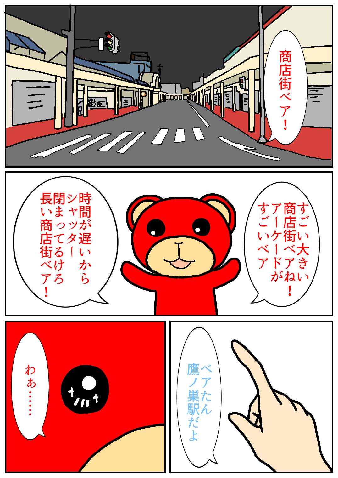 秋田旅行108.png