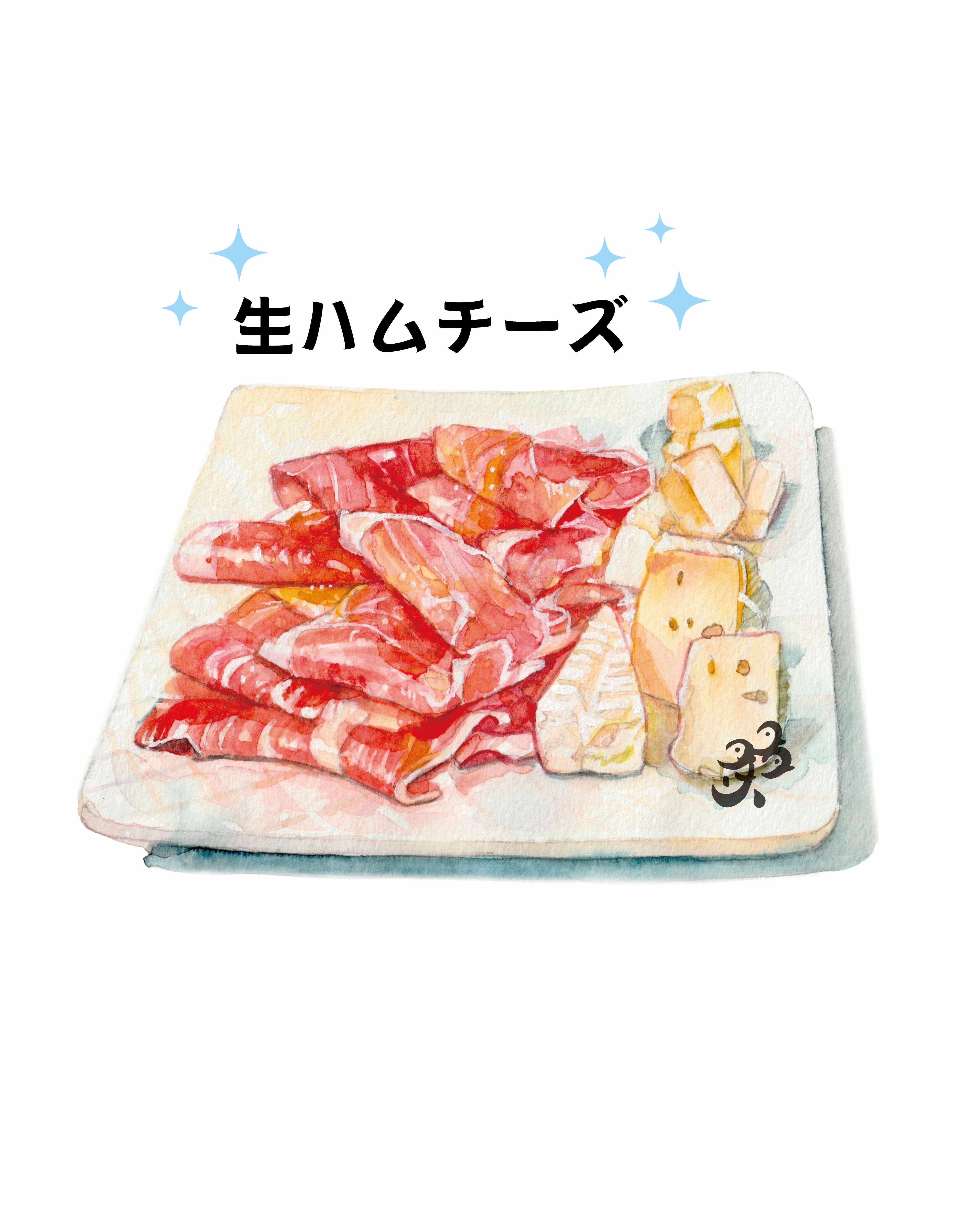 生ハムチーズ.jpg