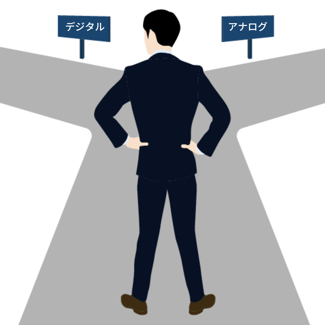 デジタル.png