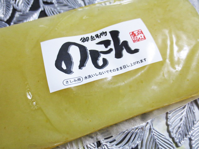 のしこん.jpg
