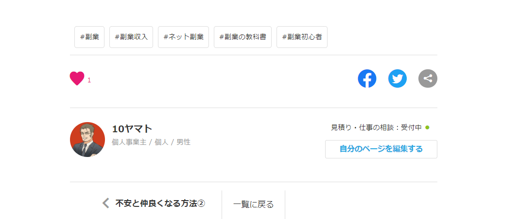 スクリーンショット (42).png
