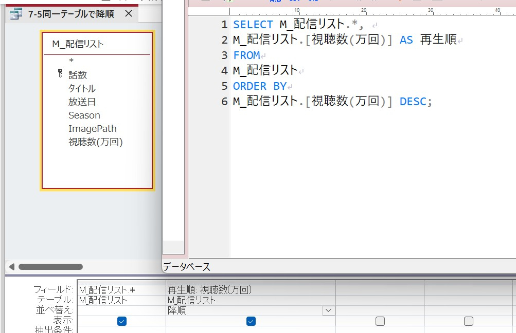 7-5.SQL AS.jpg