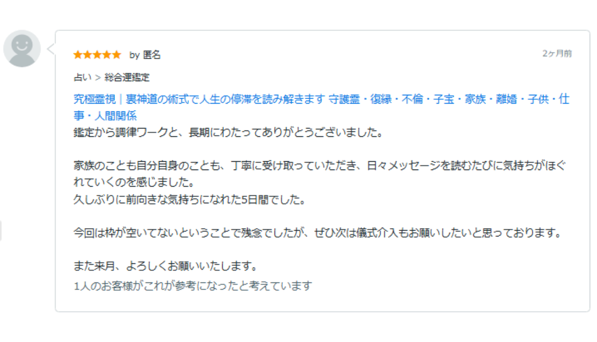 調律ワーク感想②.png