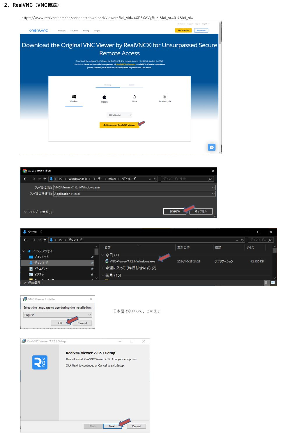 ２．RealVNC-0001-delet.jpg