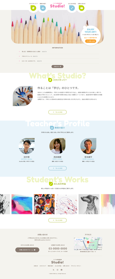 FireShot Capture 097 - こども美術教室 Studio! - [preview.studio.site].png