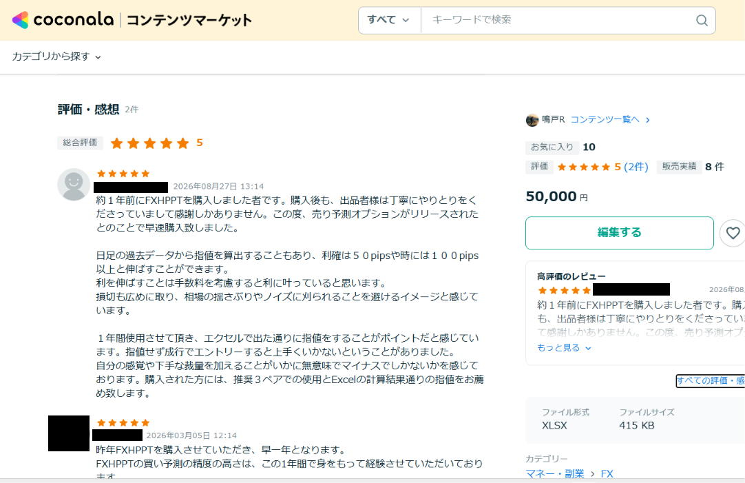 コンテンツマーケット.jpg