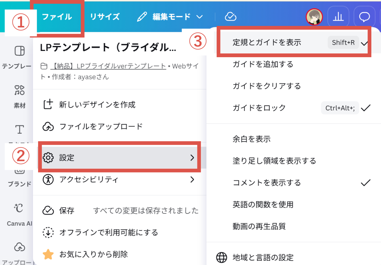 ayase_note_LP (2).png