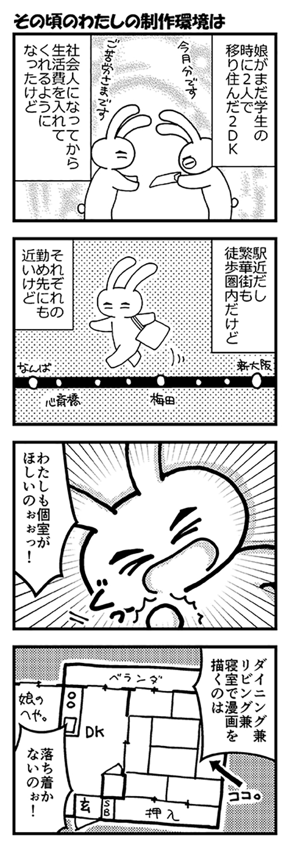 西から東へ2022feb06.jpg