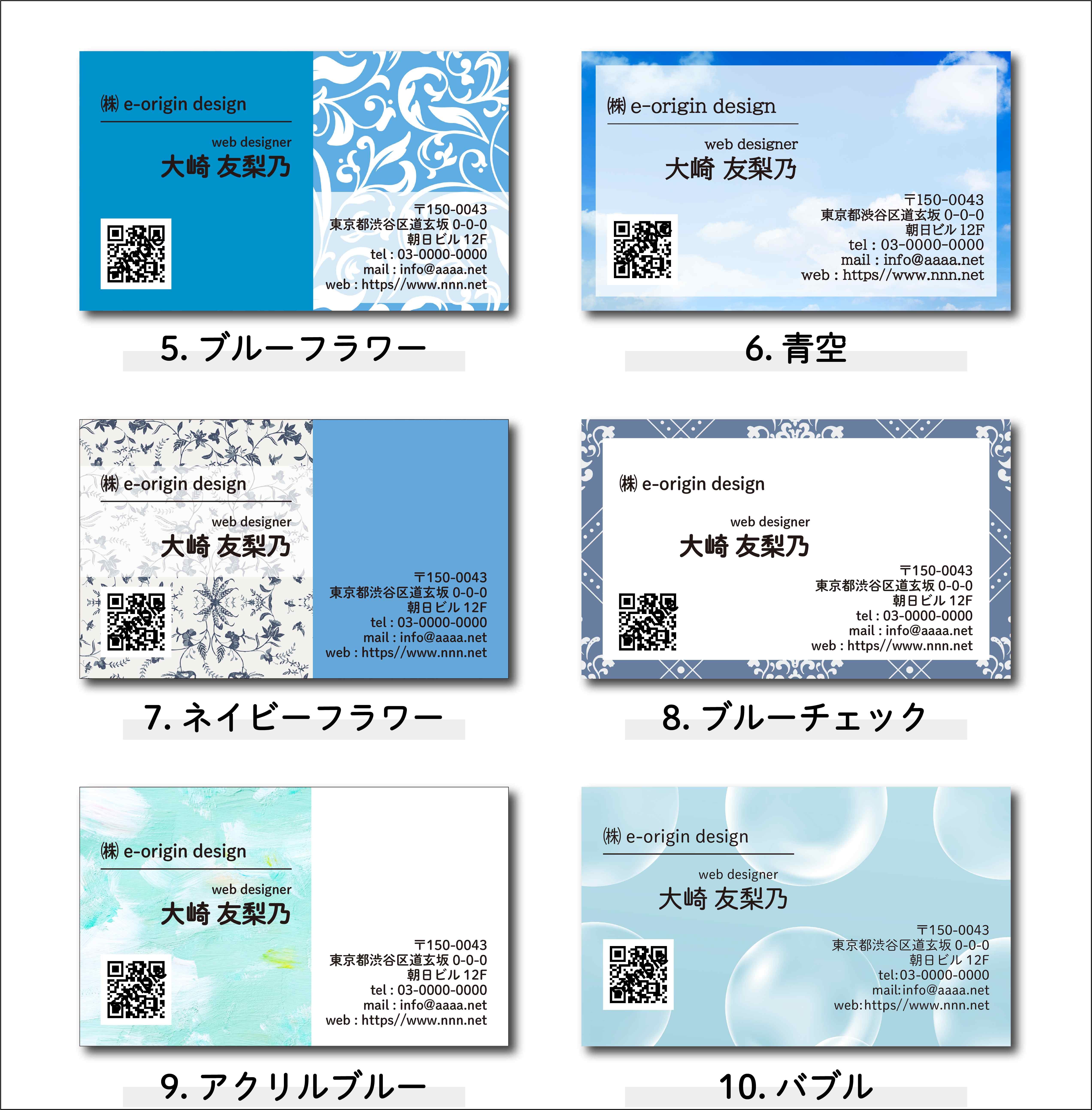 【テンプレサンプルよこ2】青柄.png