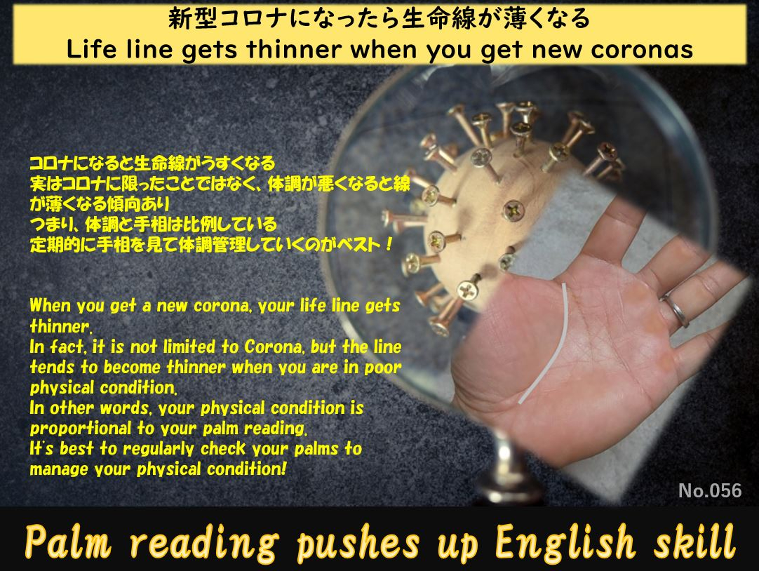 PalmReading_056a.jpg