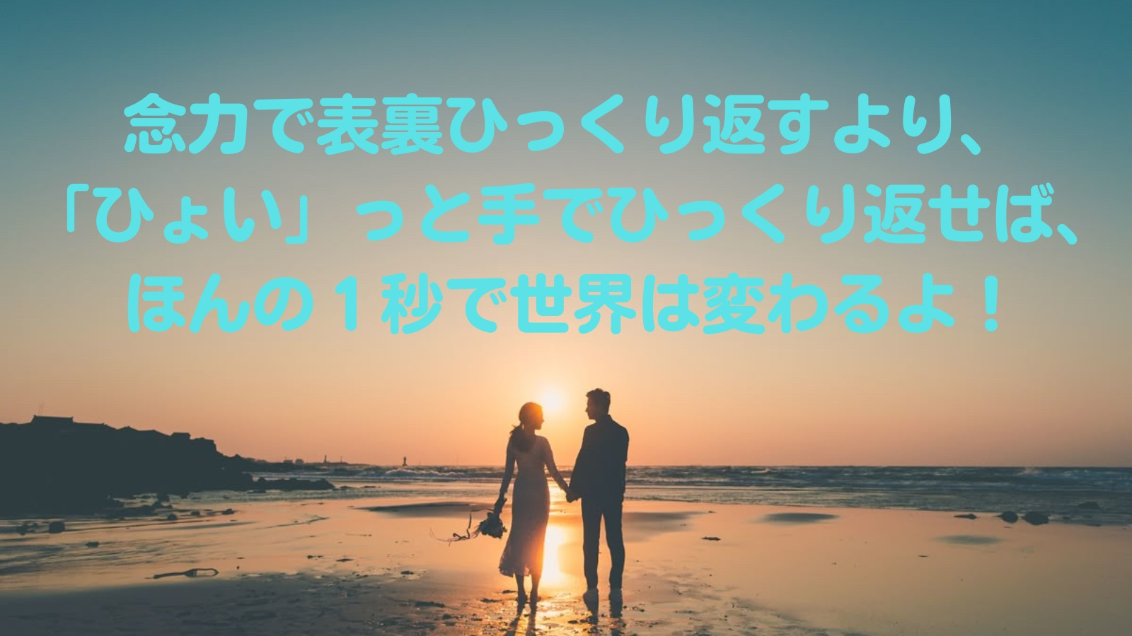 【理屈ではないお話し②】　 オセロのように②.jpg