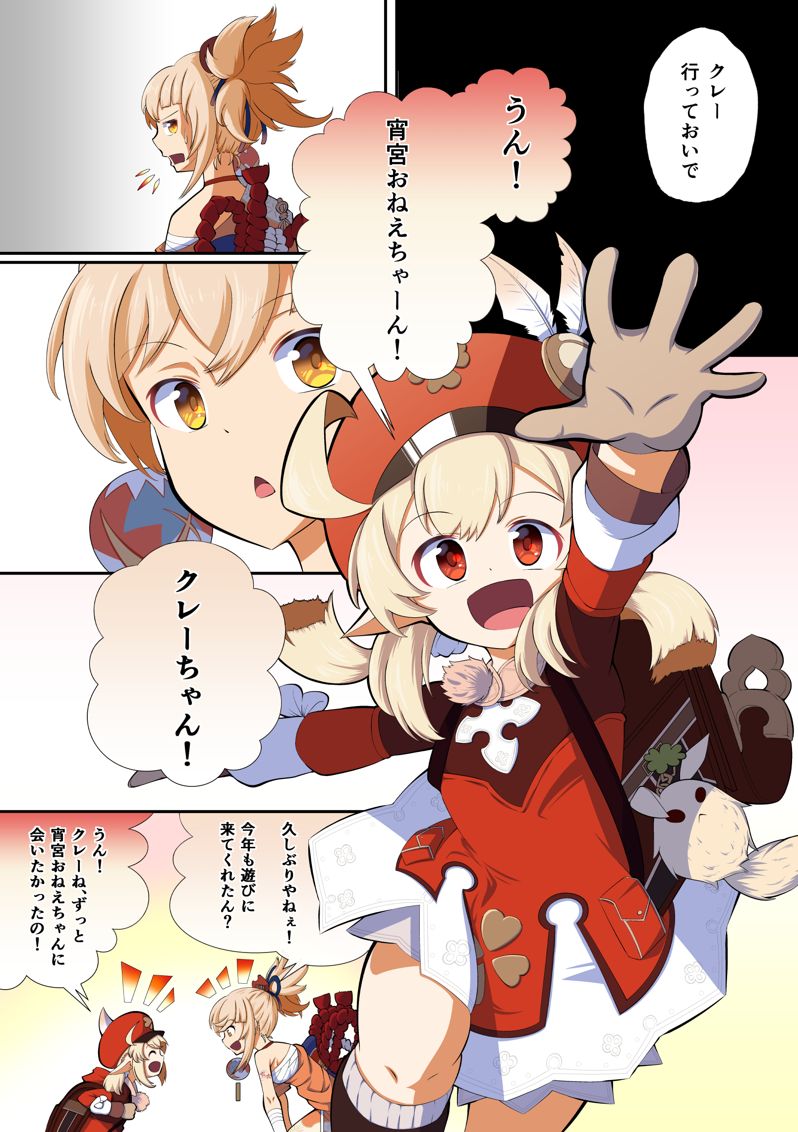 行っておいで.jpg