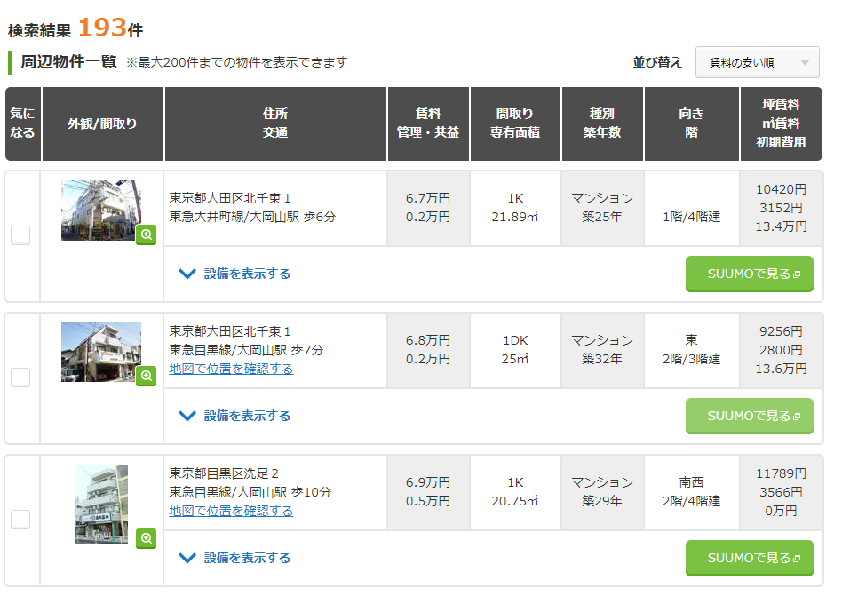 スクリーンショット (835).png