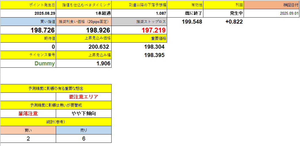 スクリーンショット 2025-09-30 141428.png