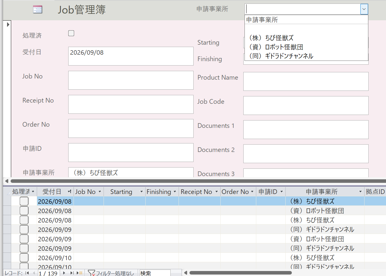 正常にコンボボックスが表示.png