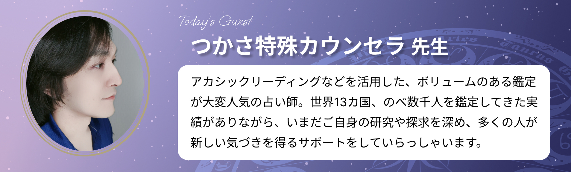 interview_tsukasa_profile.png