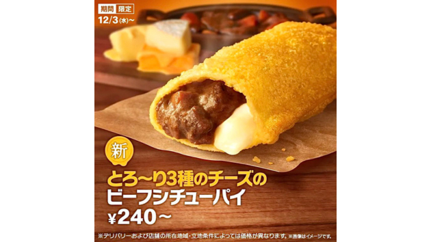 ビーフシチューパイブログ用.png