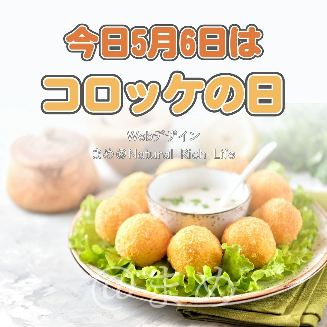 今日５月６日は (1).jpg