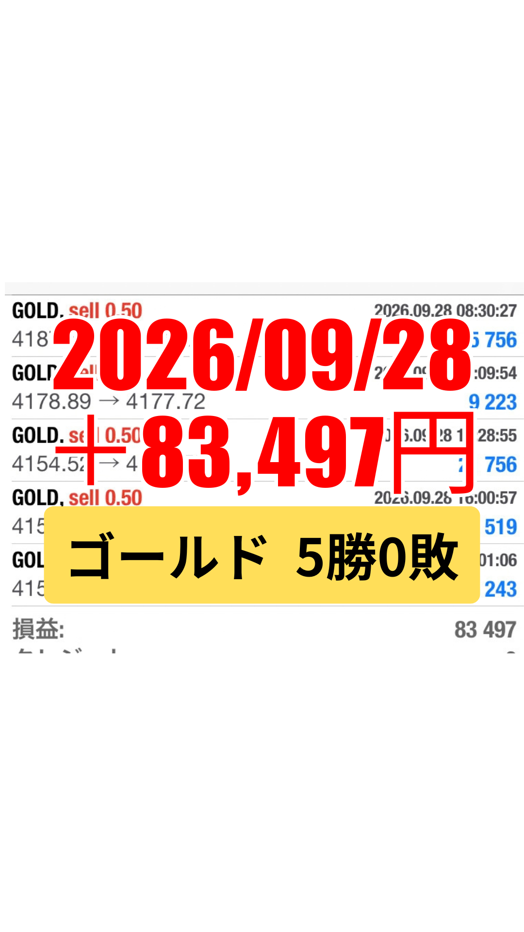 ゴールド-20260928.png